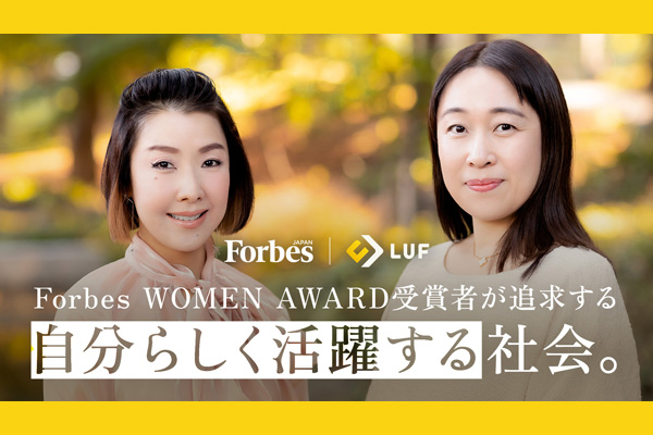 【メディア掲載】Forbes JAPAN Brand Voice記事が公開されました！