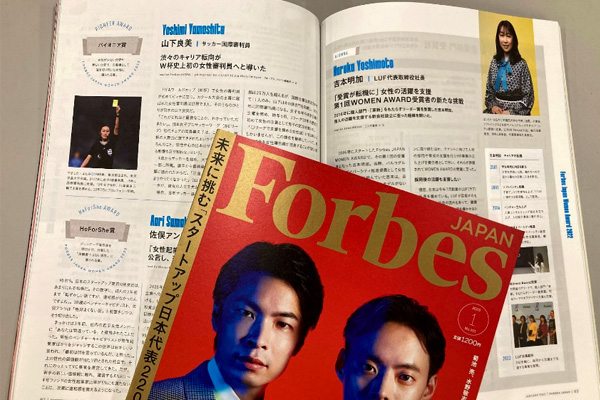 【メディア掲載】Forbes JAPAN 2023年1月号に掲載されました。